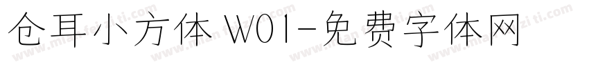 仓耳小方体 W01字体转换